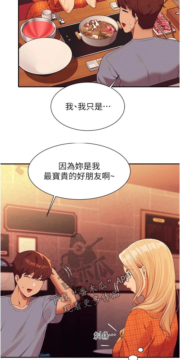 第112章：先吃饭9