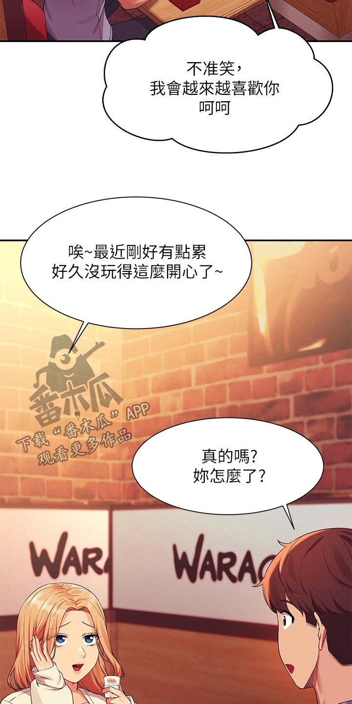第118章：诉苦16