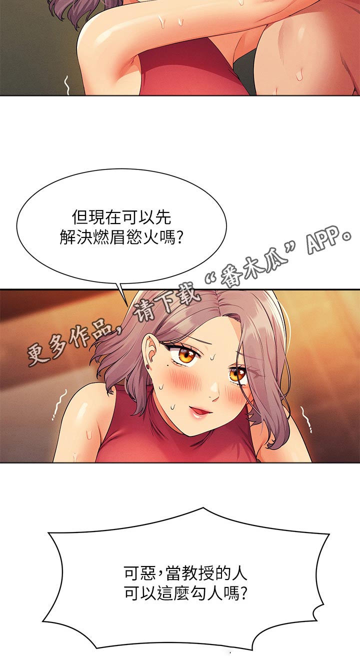 第125章：汗味25