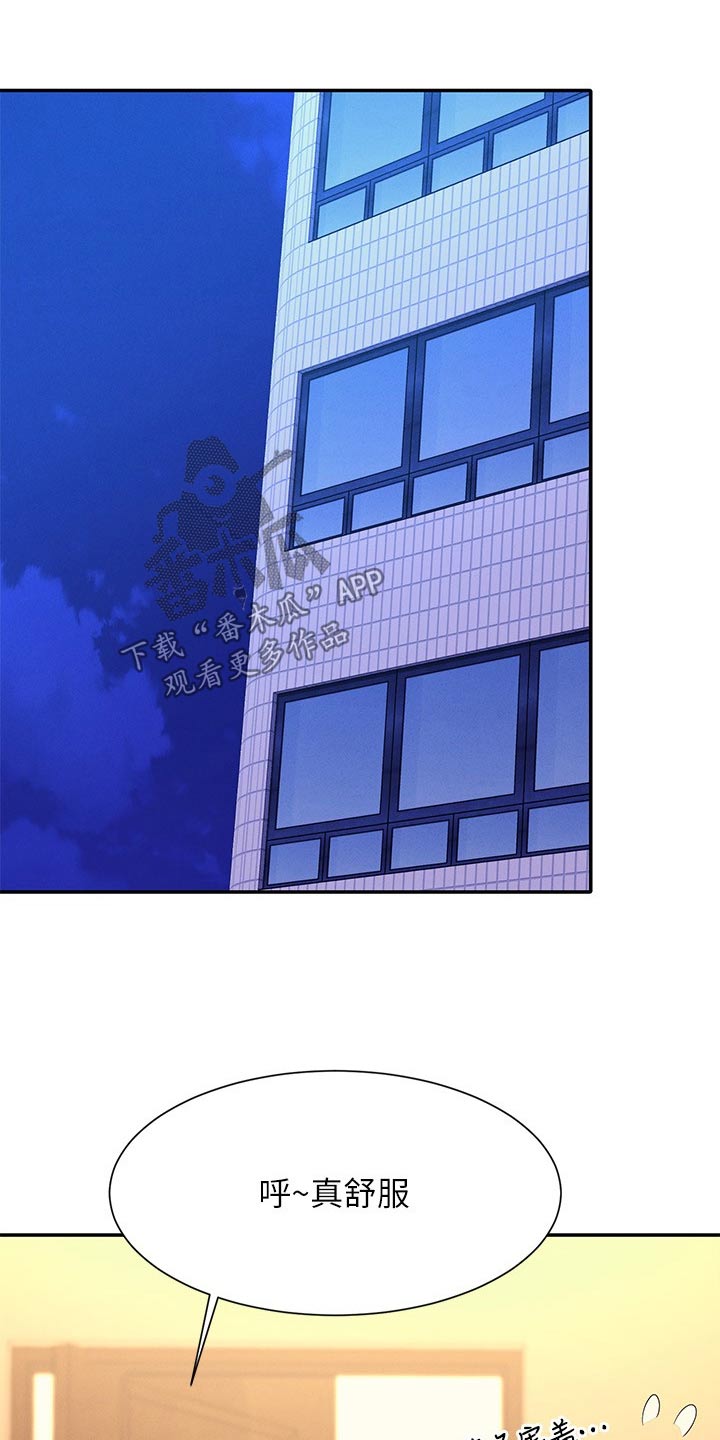 第126章：倾听13