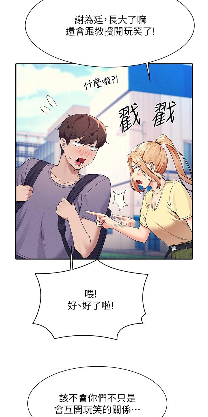 第129章：打工4