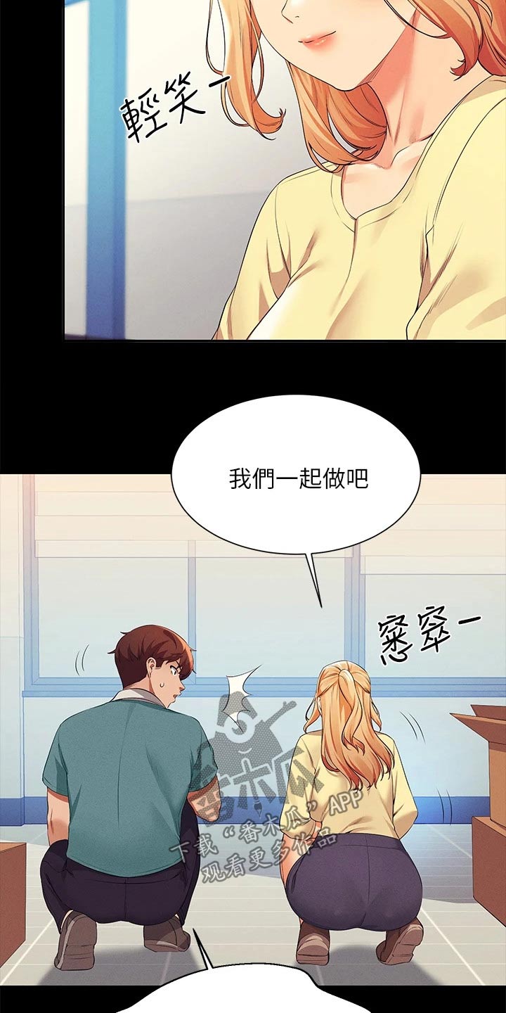 第105章：始终如一11