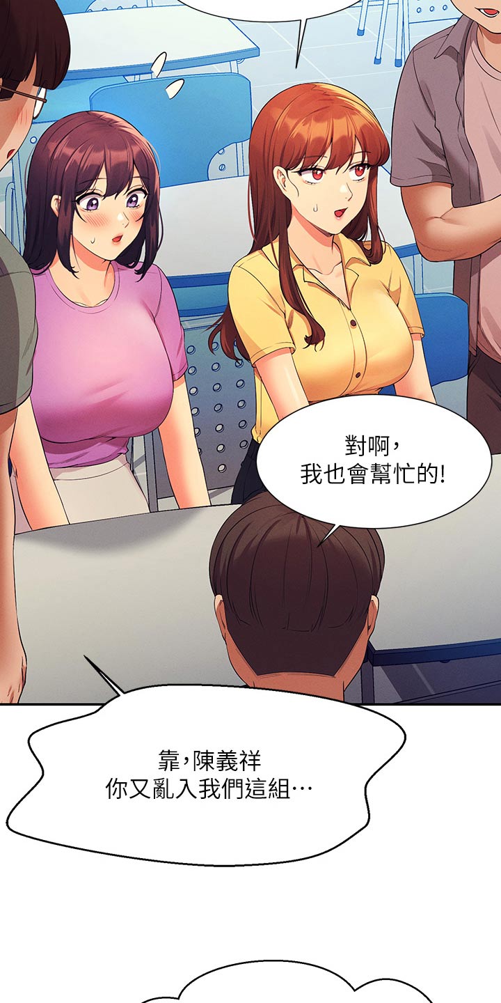 第121章：闹腾17