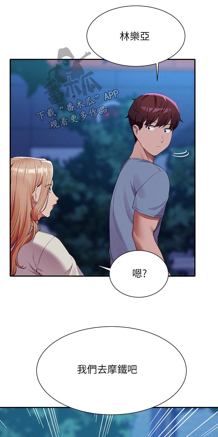 第117章：情侣11