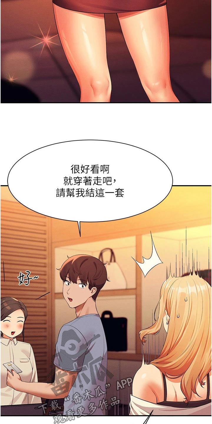 第114章：因为我1