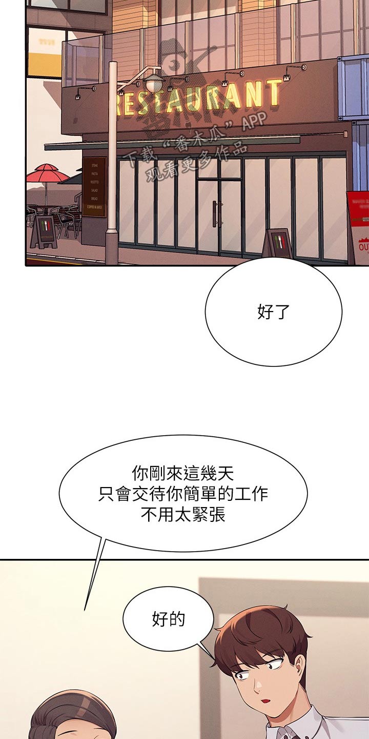 第129章：打工9