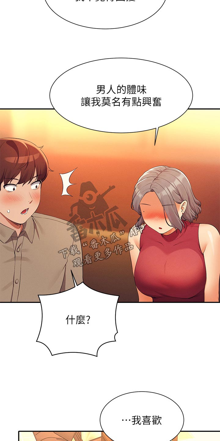 第125章：汗味8