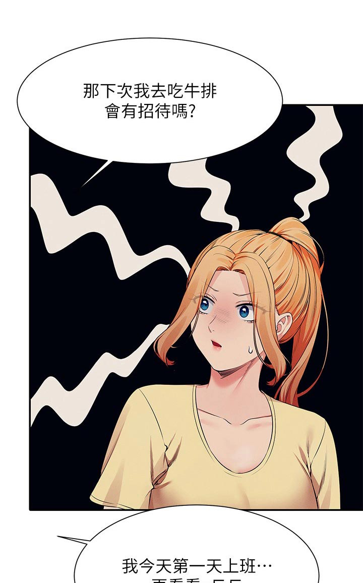 第129章：打工0