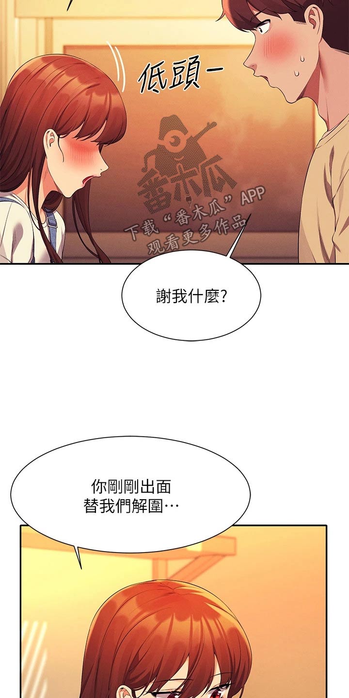 第107章：恩情3