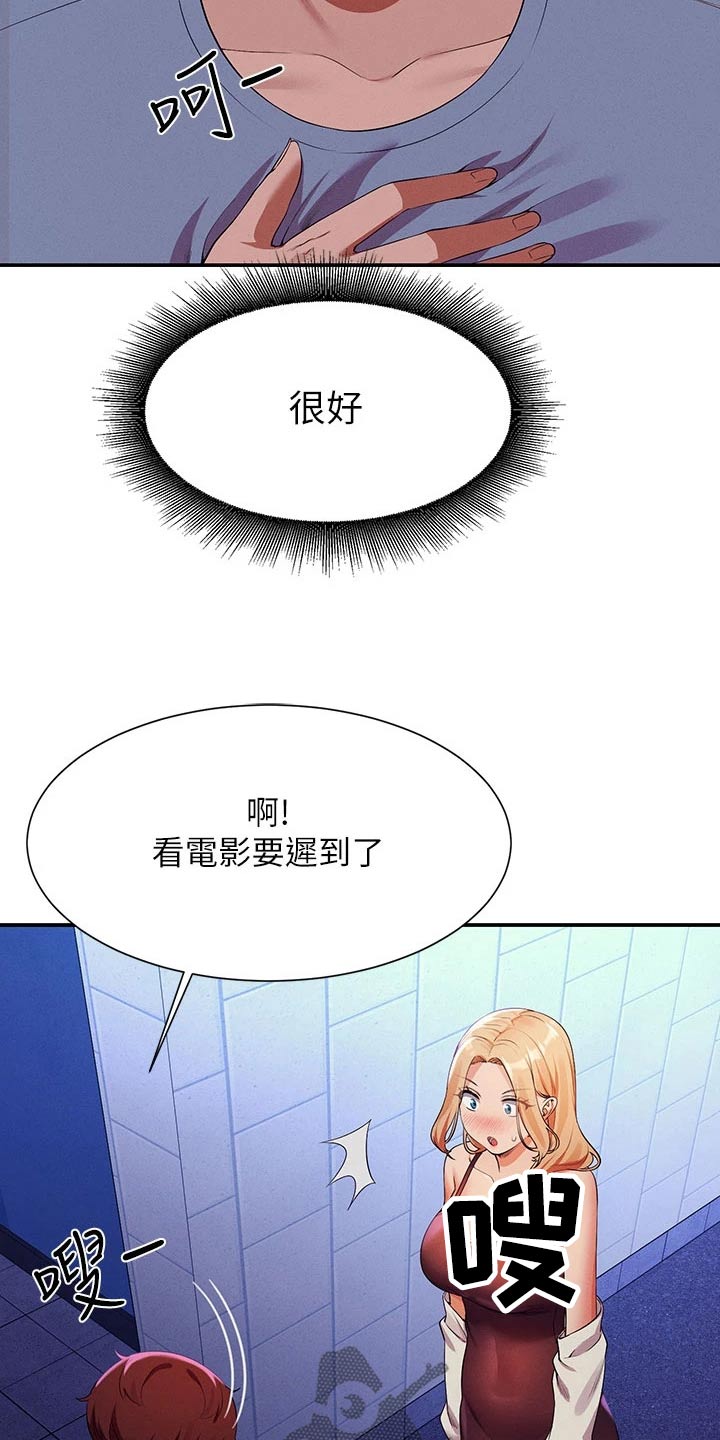 第114章：因为我16
