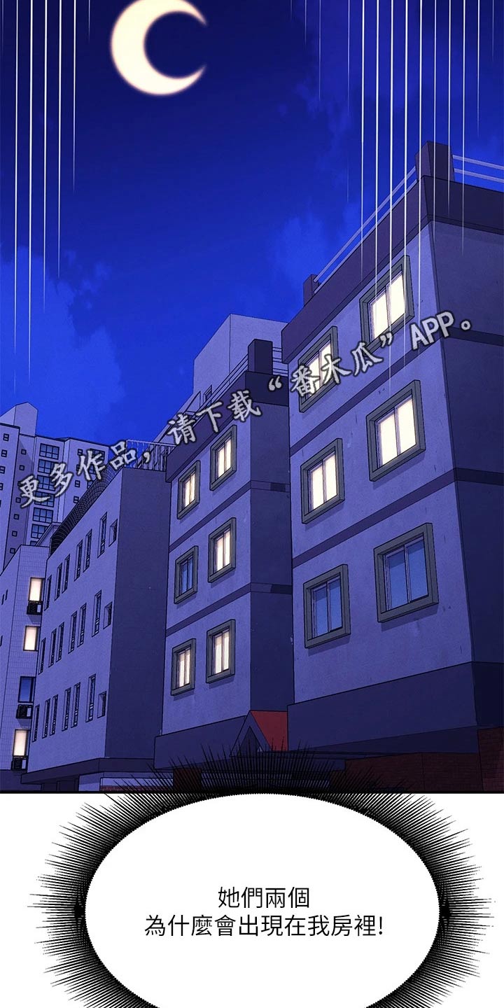 第105章：始终如一28