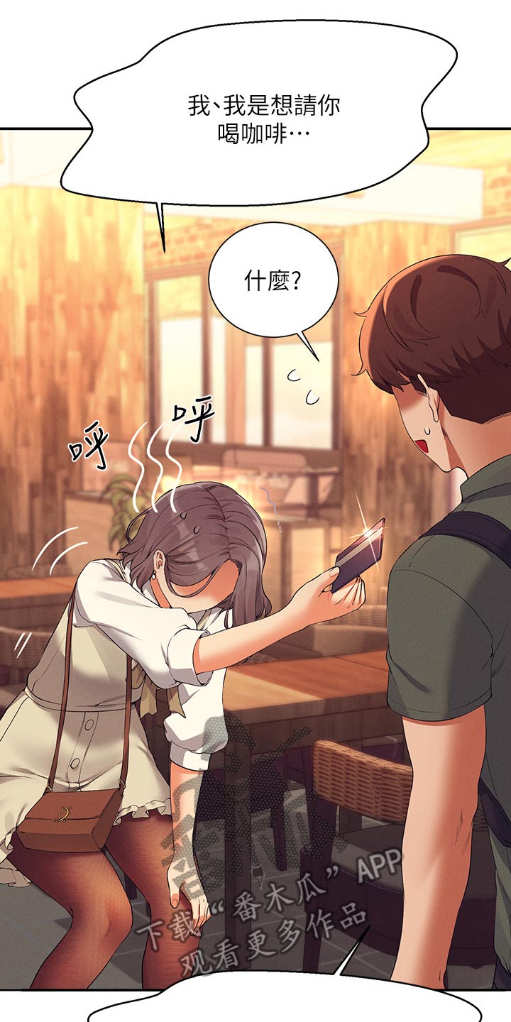 第119章：不小心15