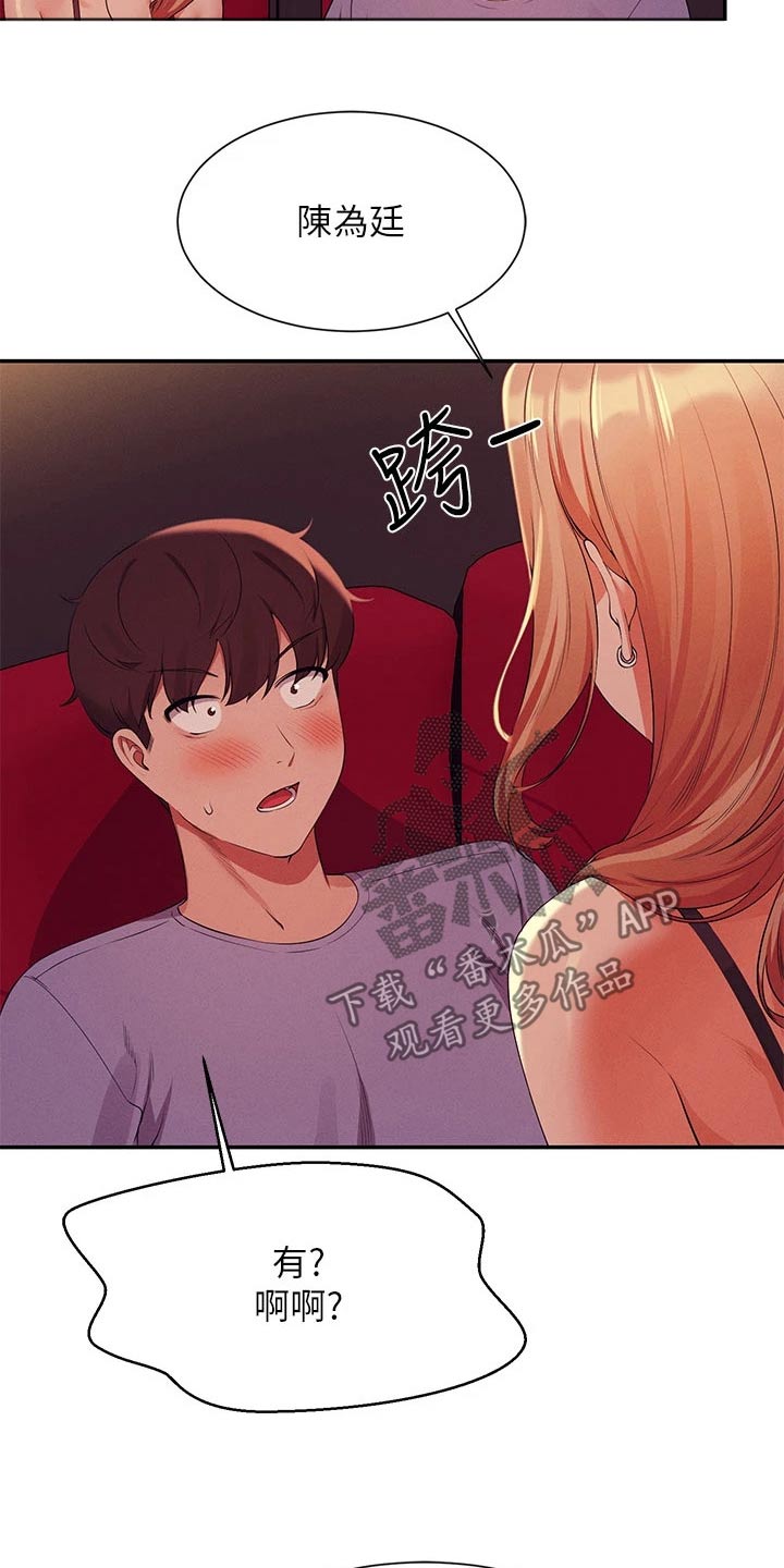 第115章：电影院20