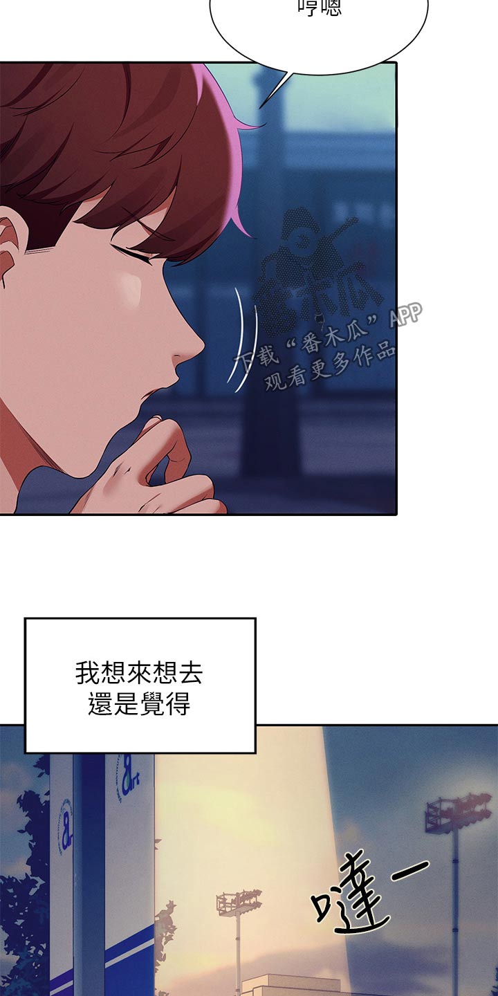 第117章：情侣22