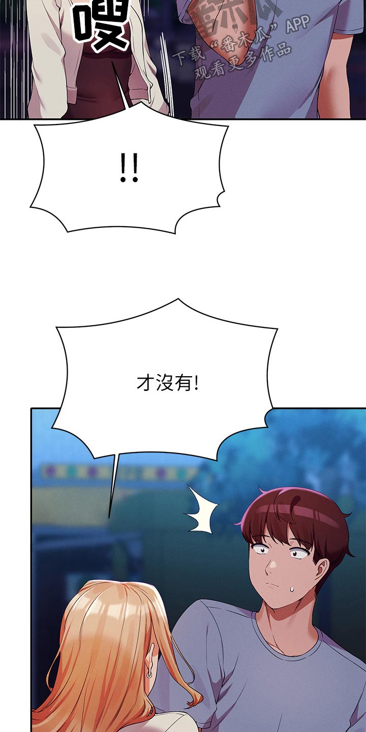 第118章：诉苦4