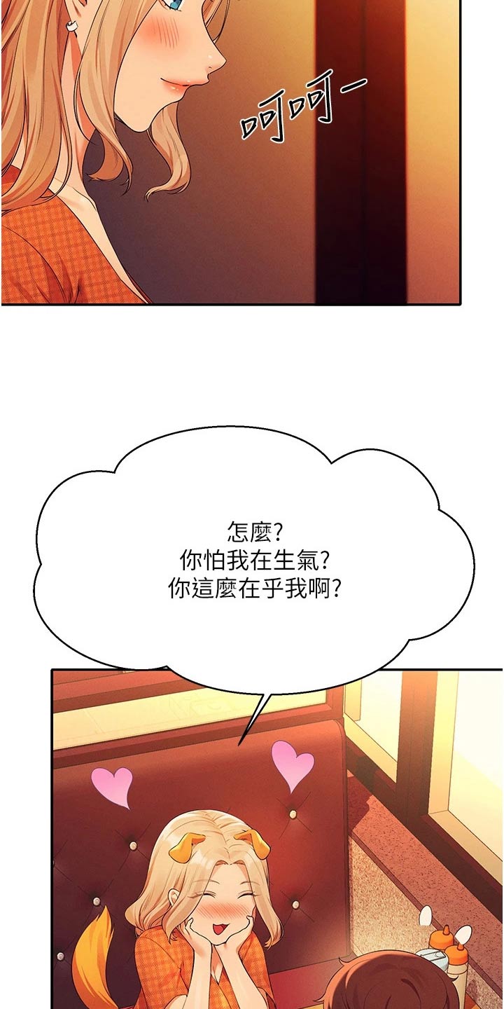 第112章：先吃饭8
