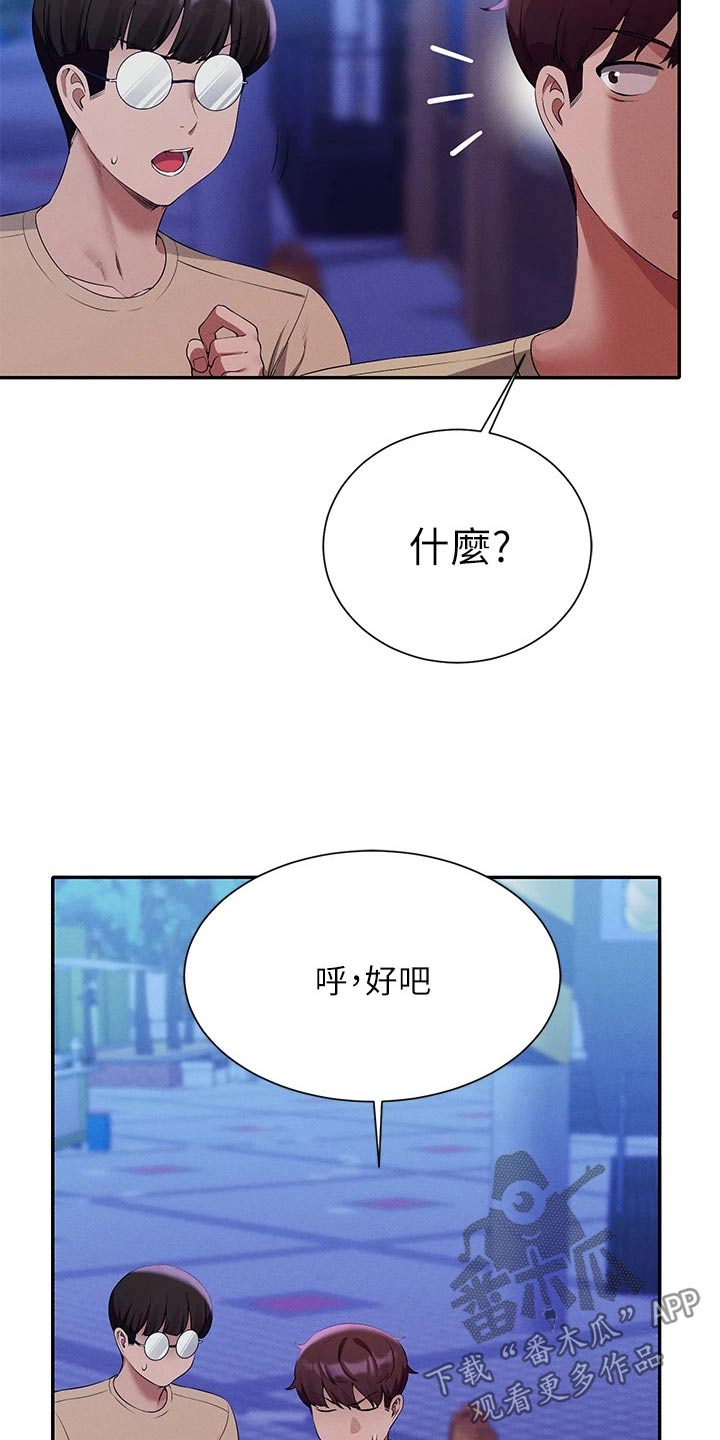 第104章：选择21