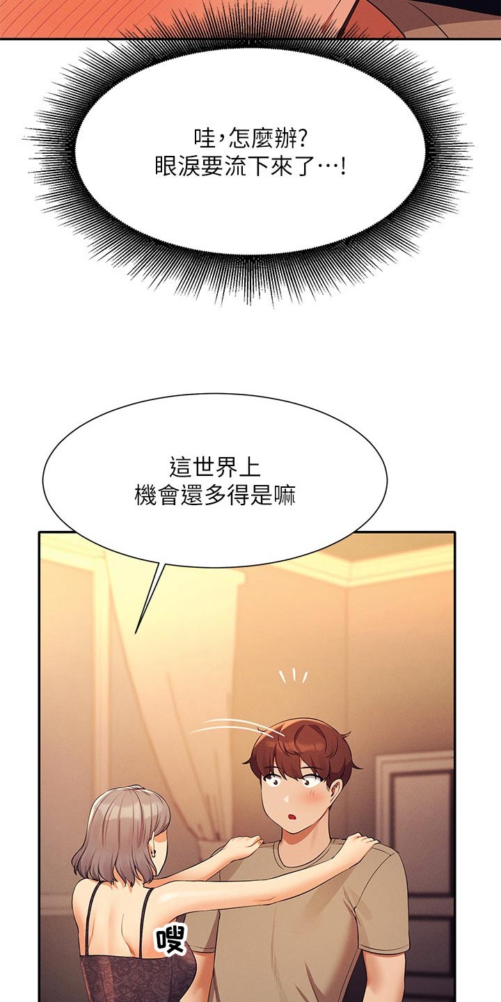 第127章：建议8