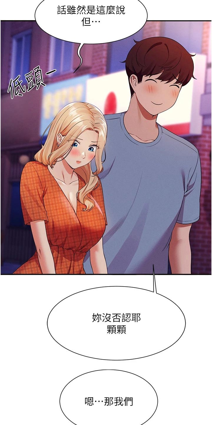 第113章：逛一逛8