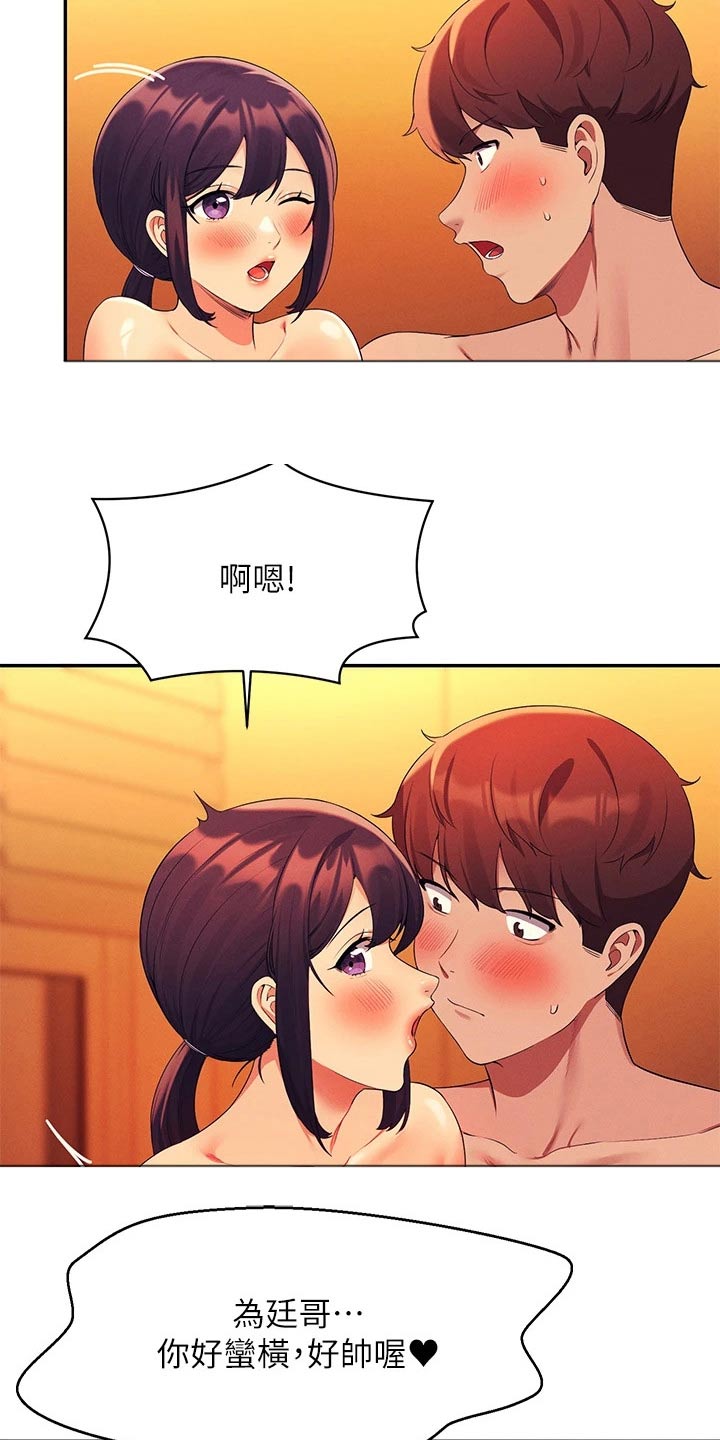第109章：满意为止18