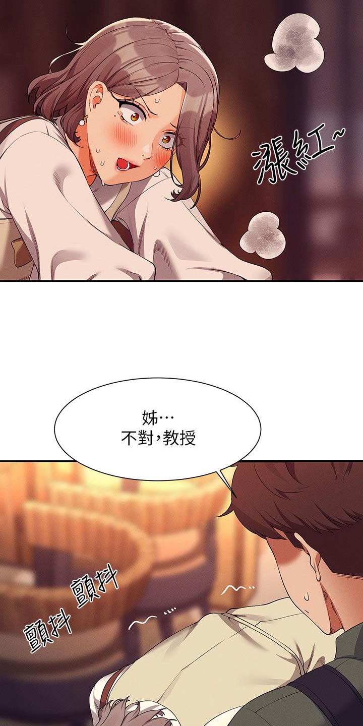 第119章：不小心13
