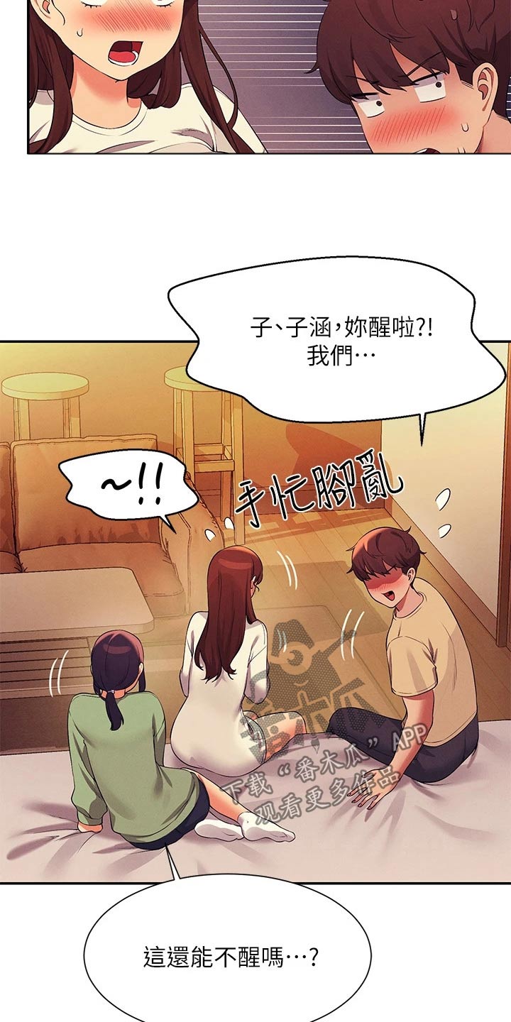 第107章：恩情12