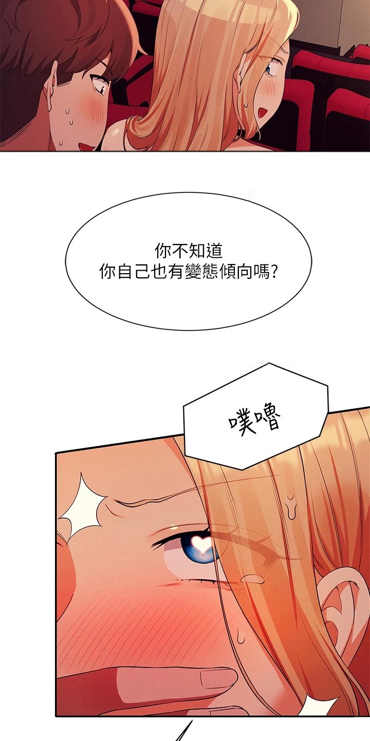 第116章：期待的样子8