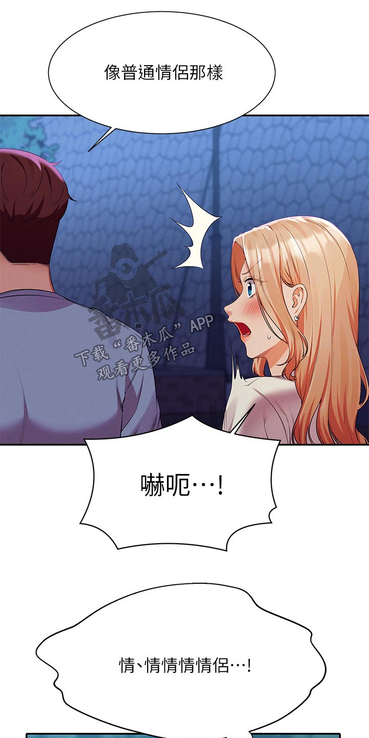 第117章：情侣19