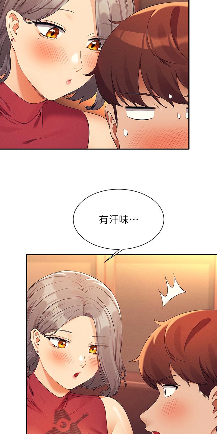 第125章：汗味6