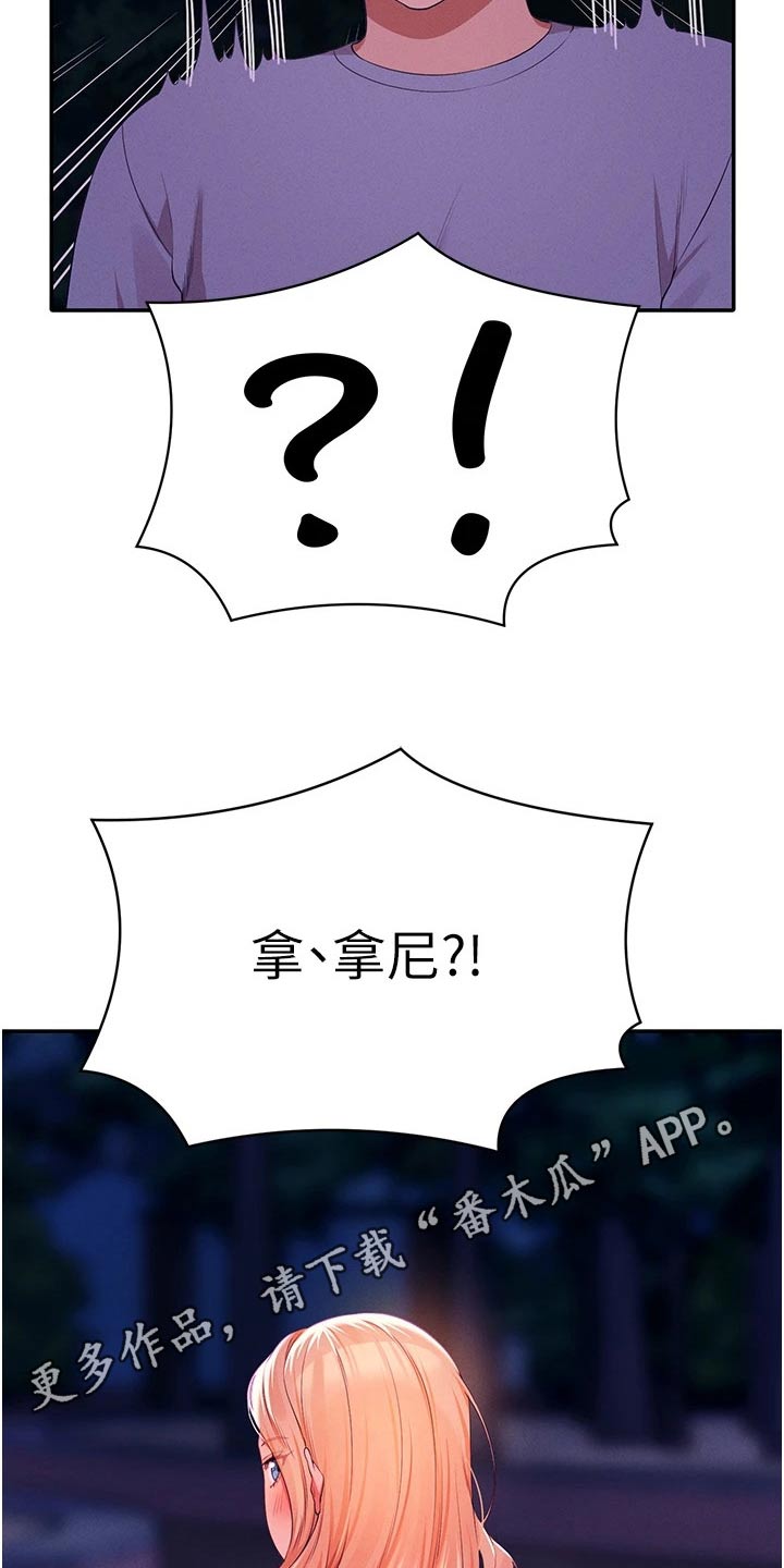 第111章：是不是生气25
