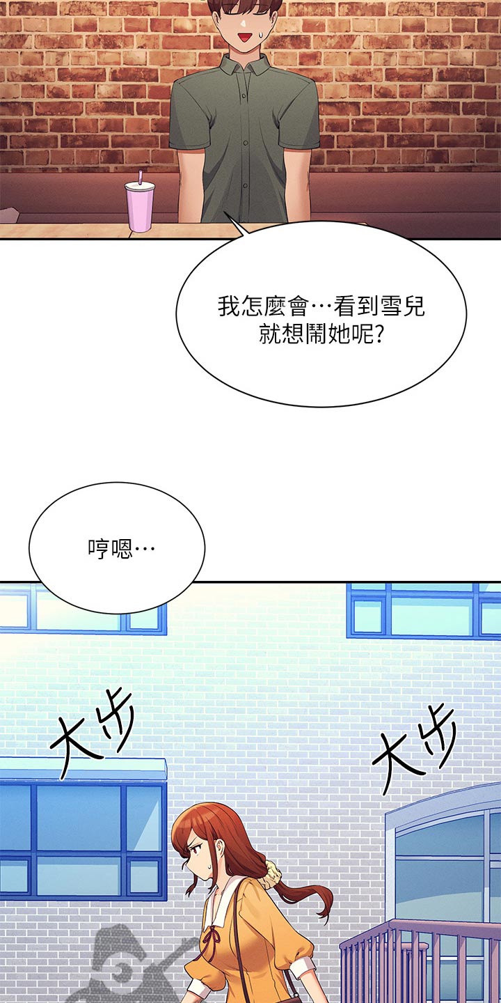 第121章：闹腾11