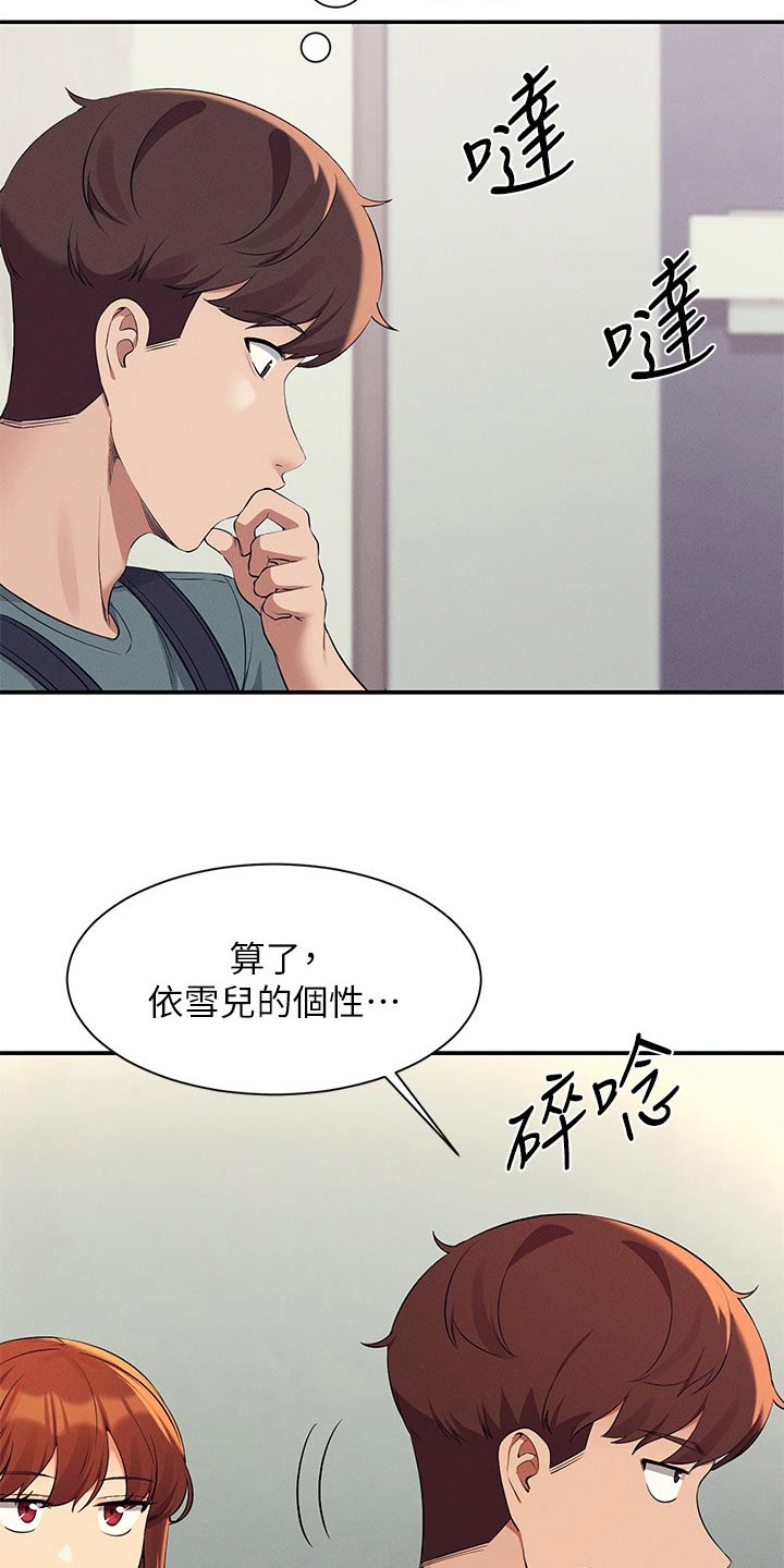 第130章：巧合6