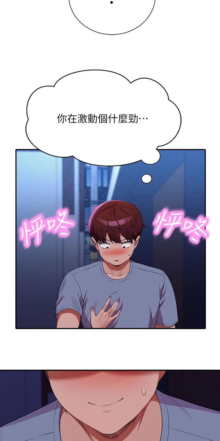 第114章：因为我15