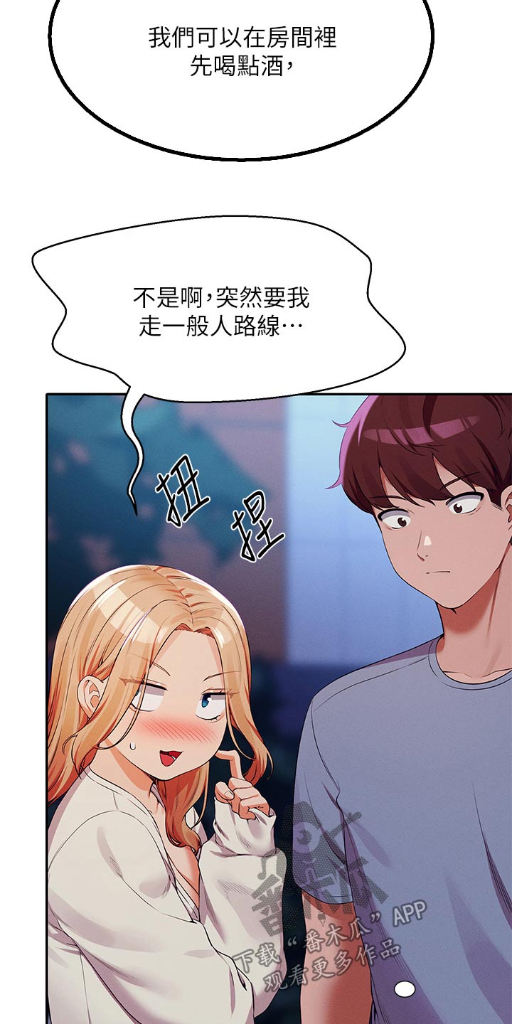 第117章：情侣14