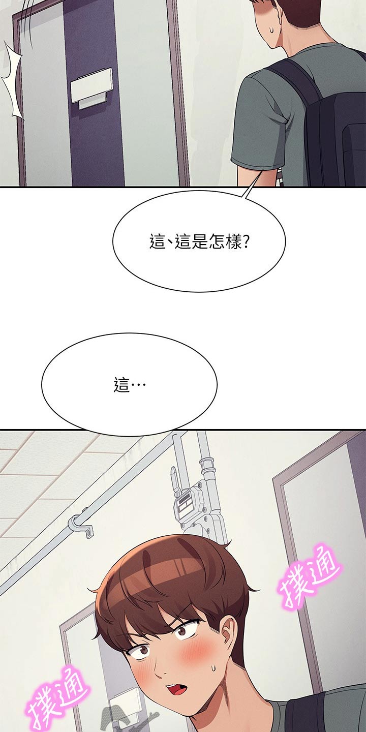 第130章：巧合18