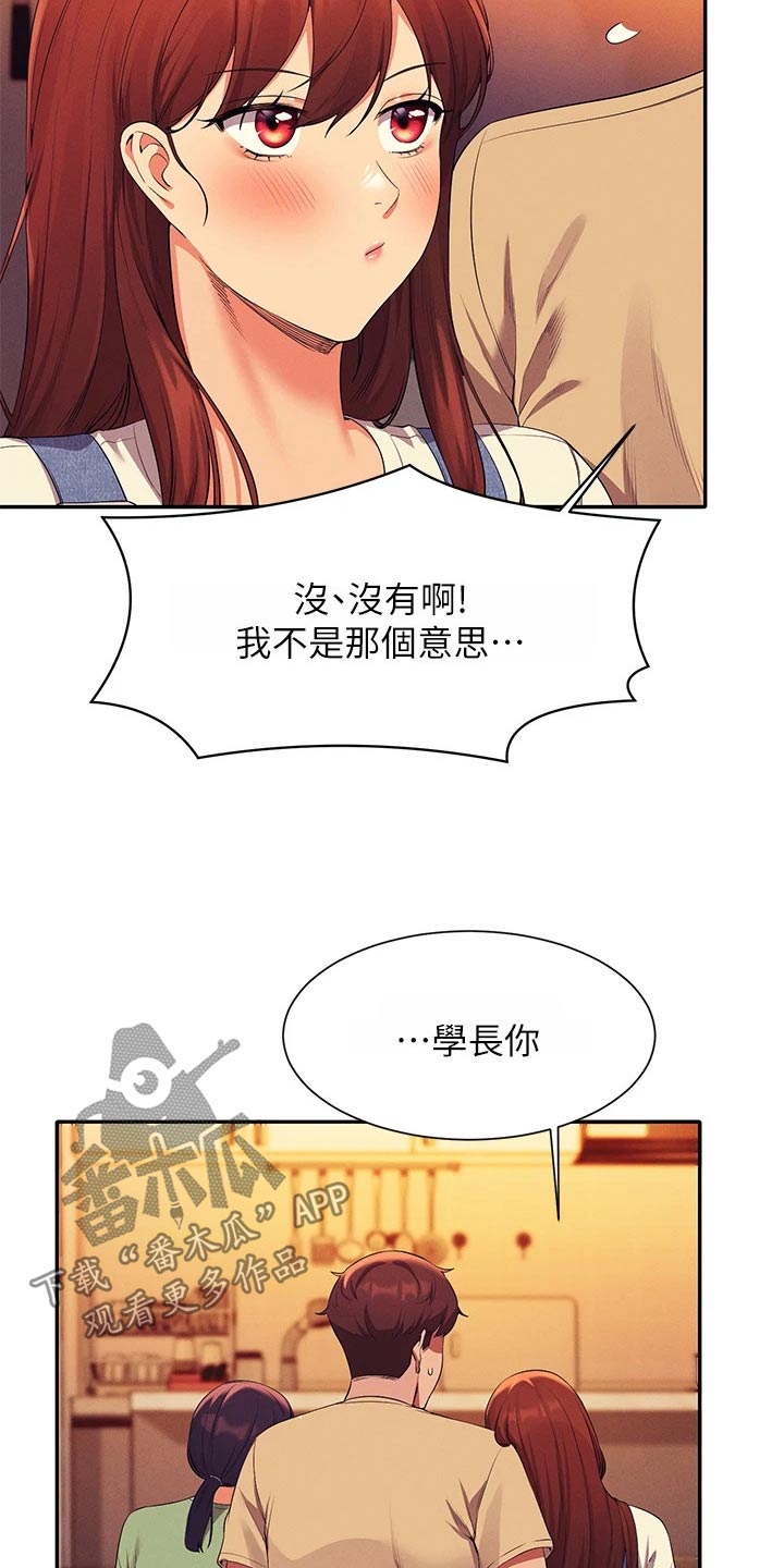 第106章：过夜16