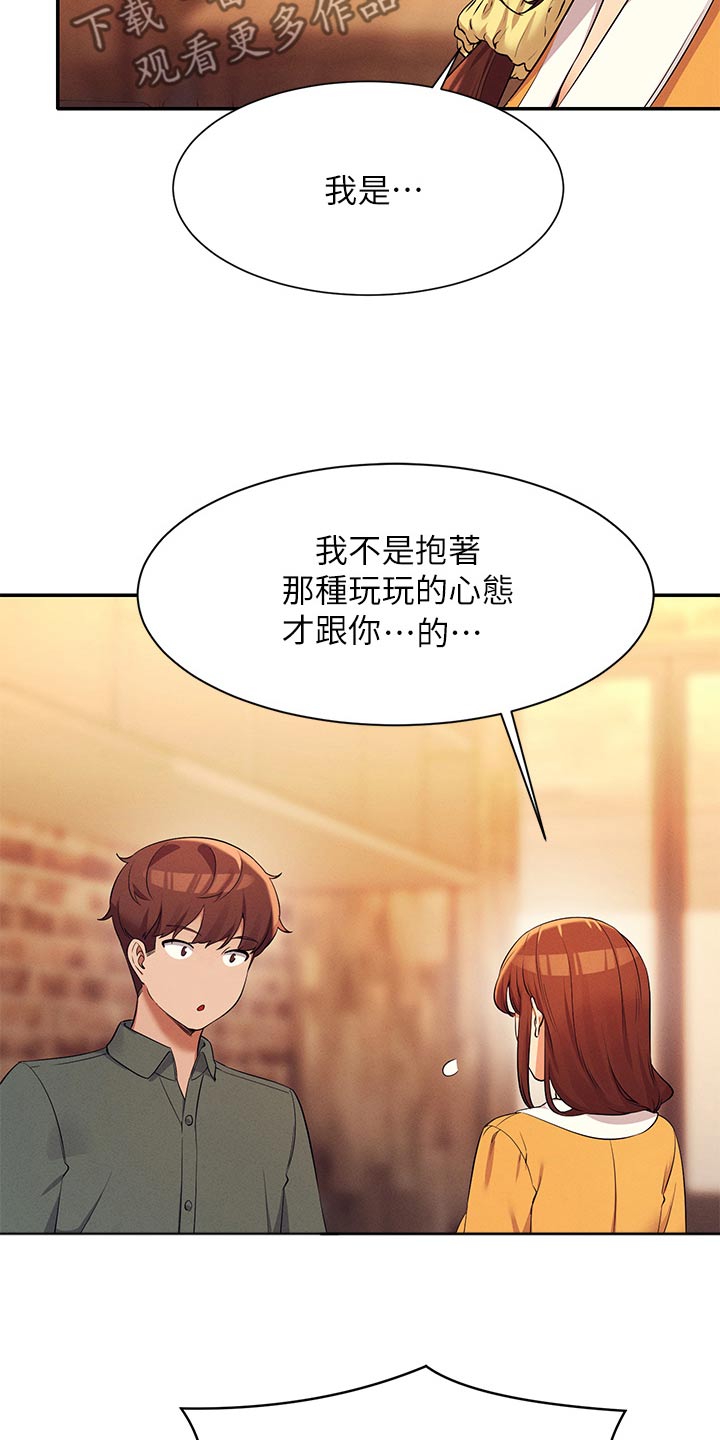 第121章：闹腾6
