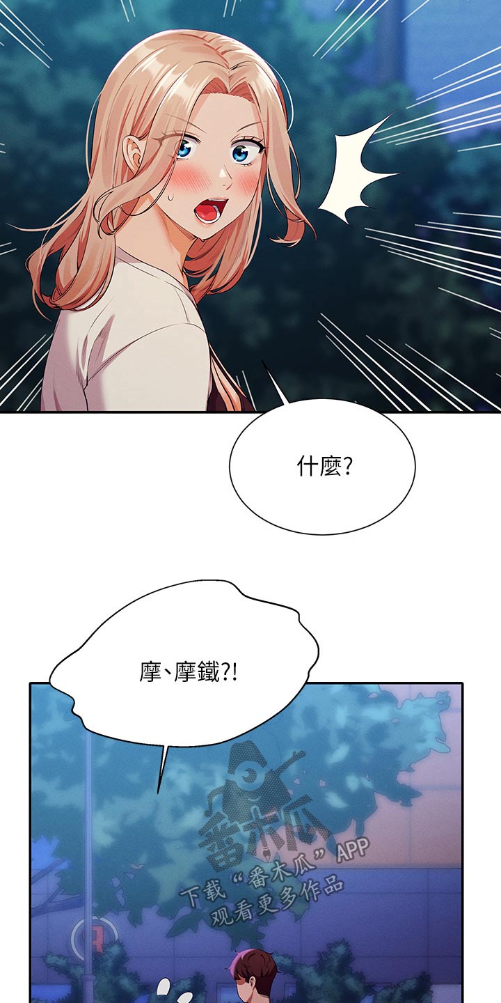 第117章：情侣12