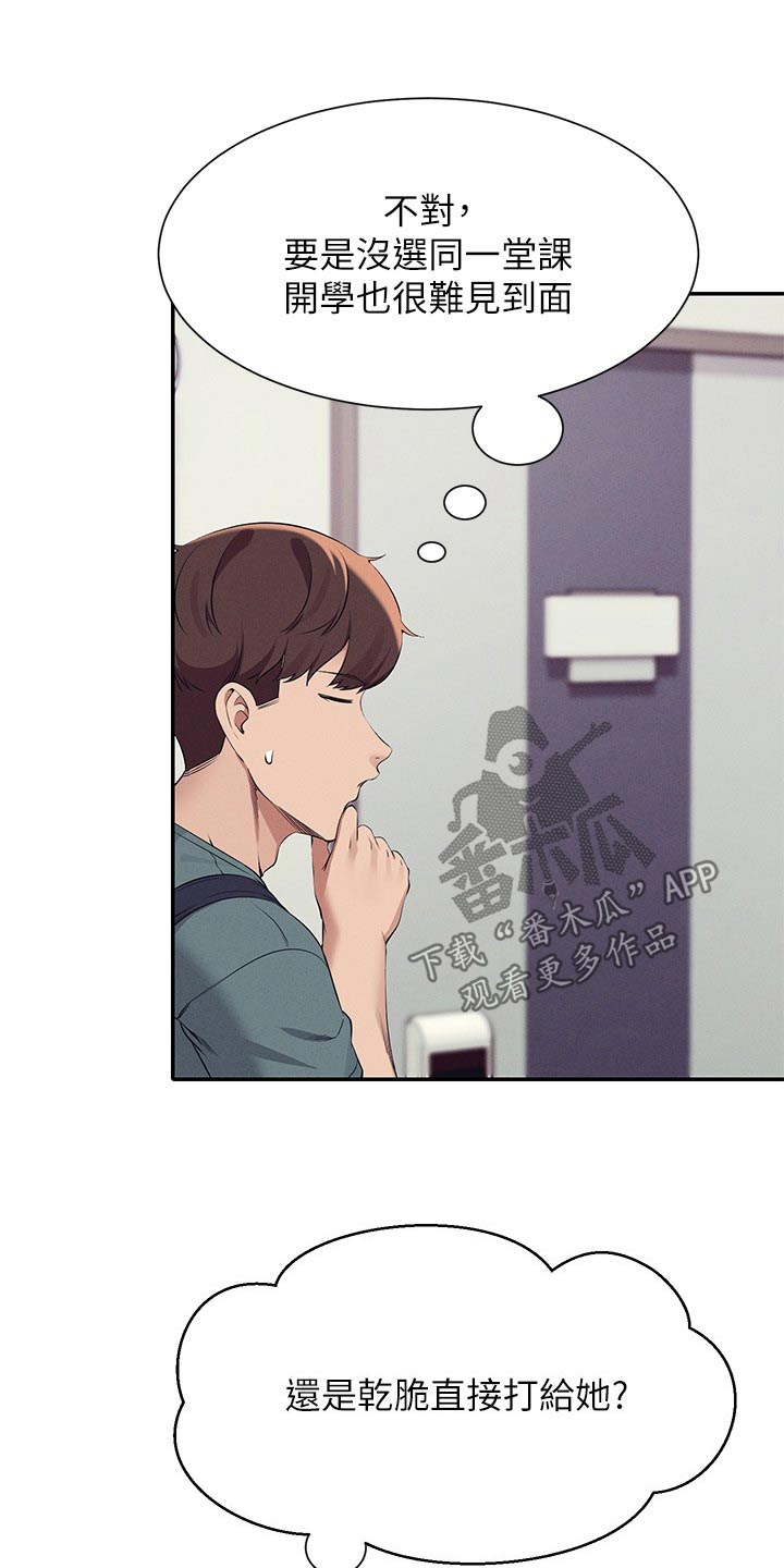 第130章：巧合5