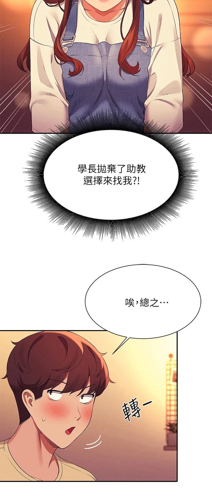 第106章：过夜27