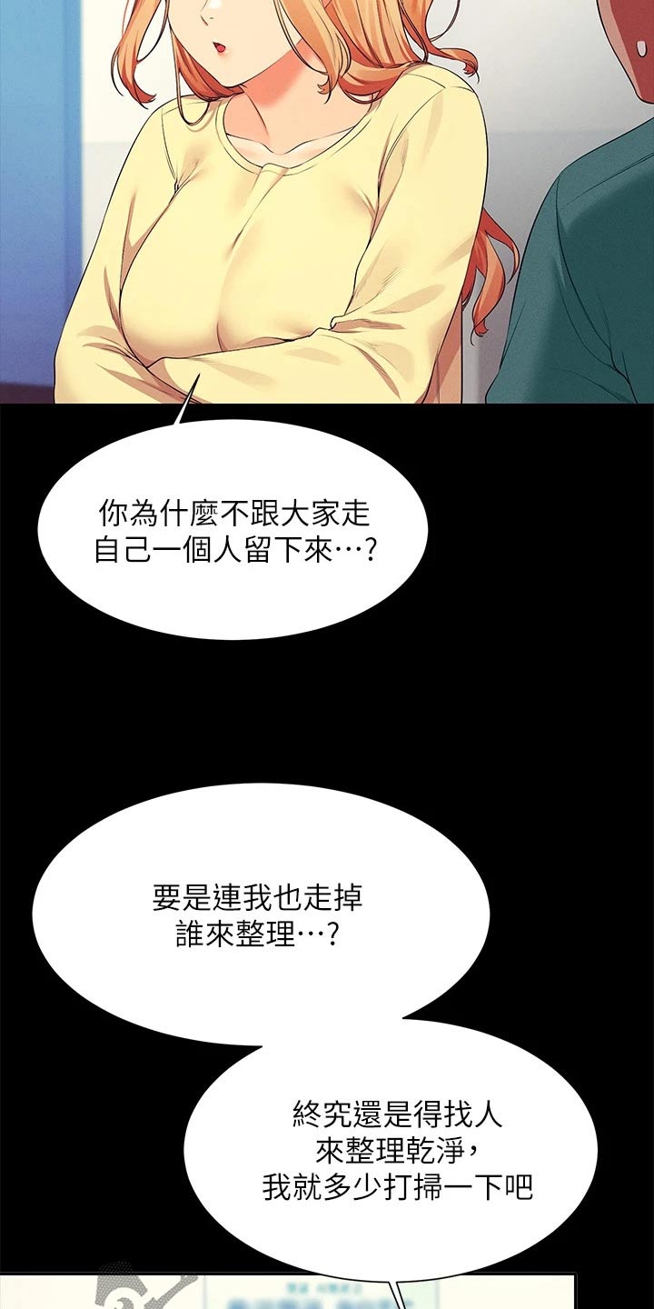 第105章：始终如一9