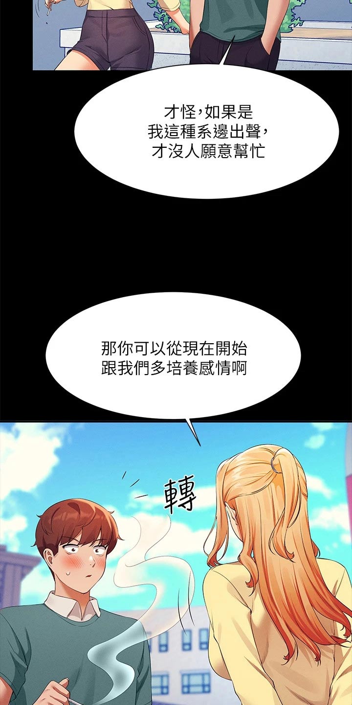 第105章：始终如一15