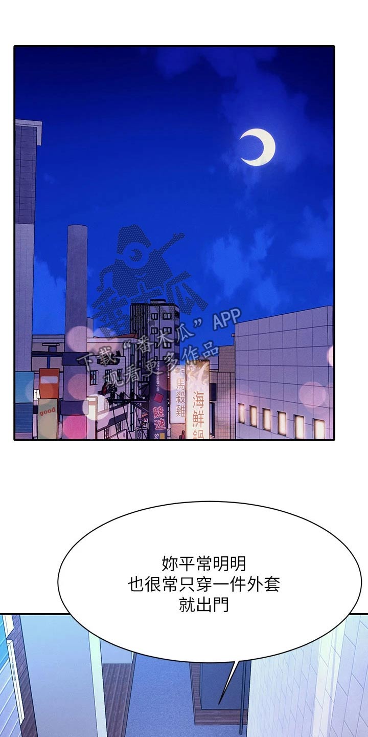 第114章：因为我12