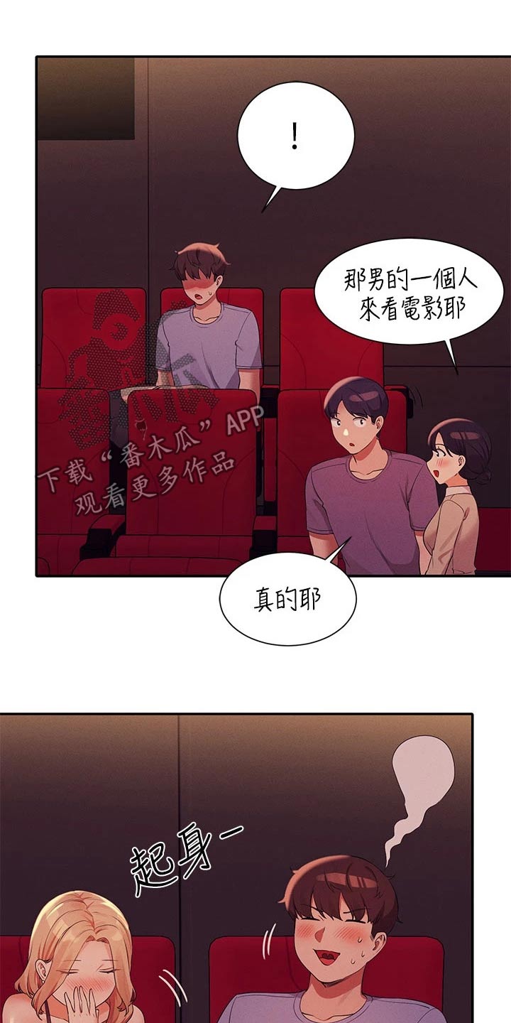 第115章：电影院19