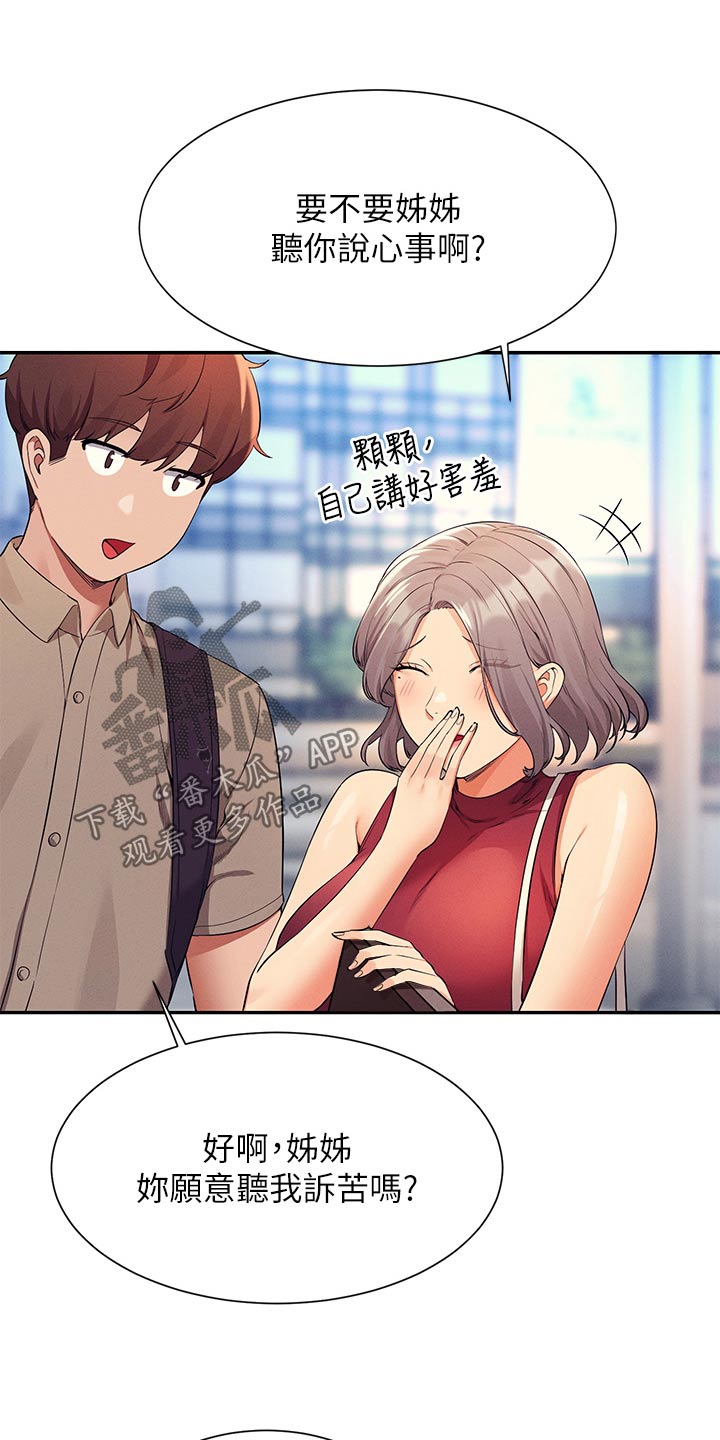第123章：低落17