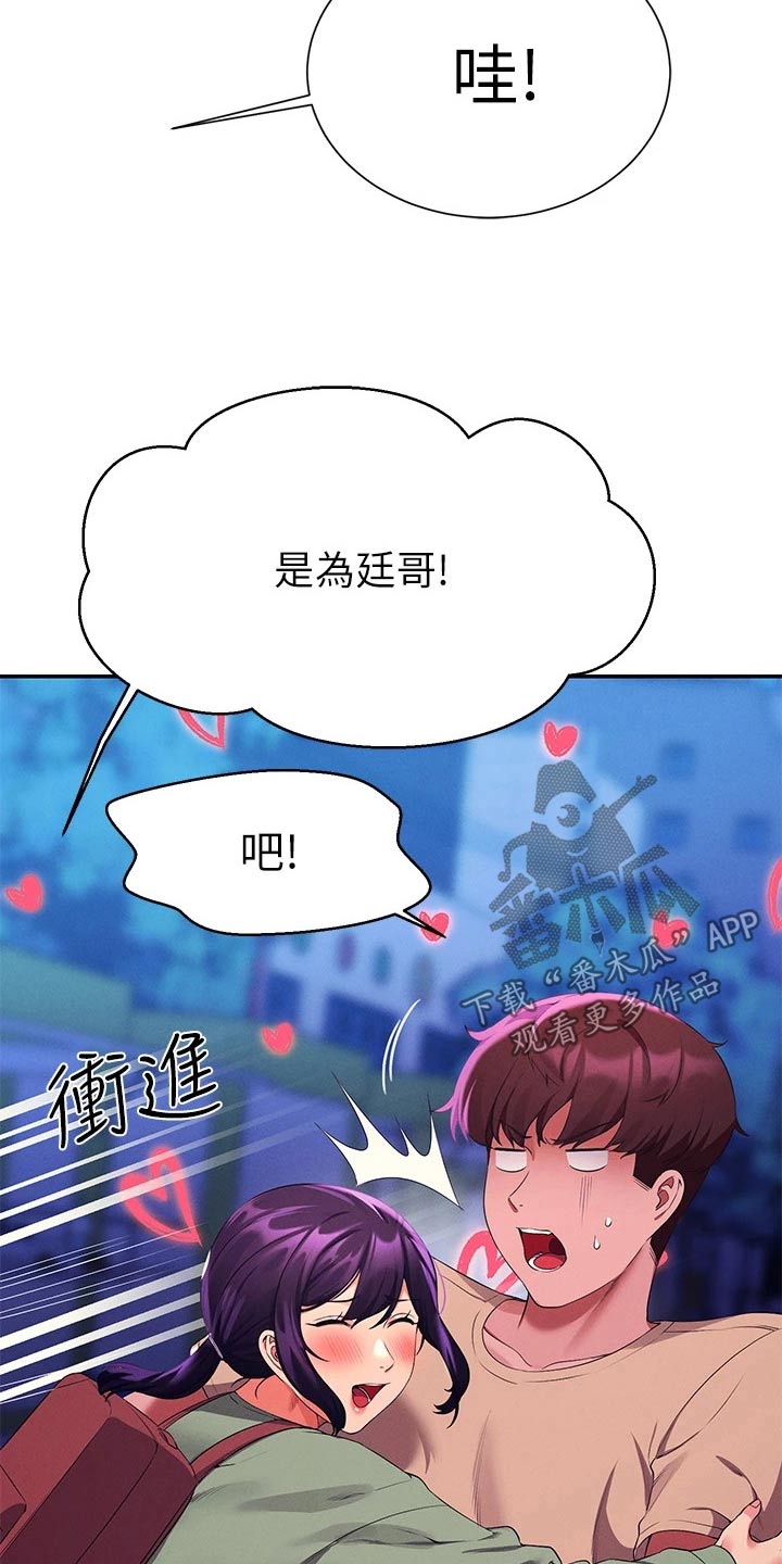 第104章：选择23