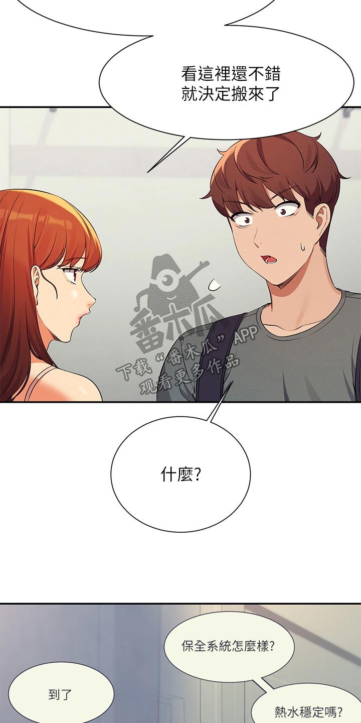 第130章：巧合14