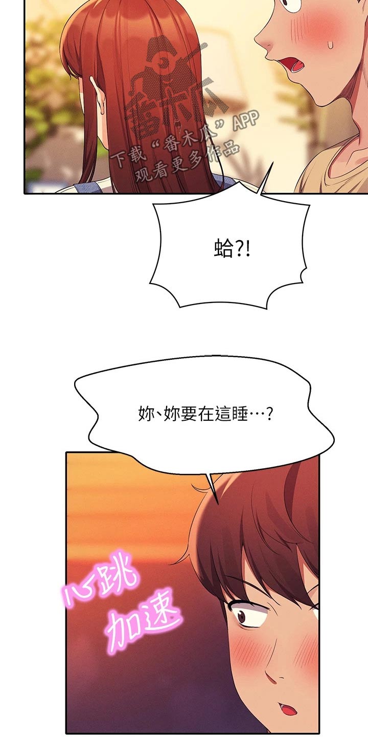 第106章：过夜22