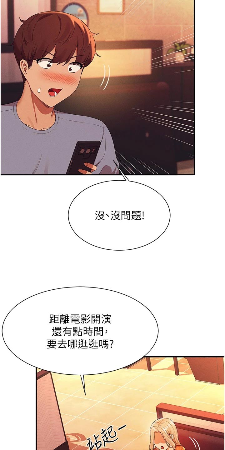 第112章：先吃饭14