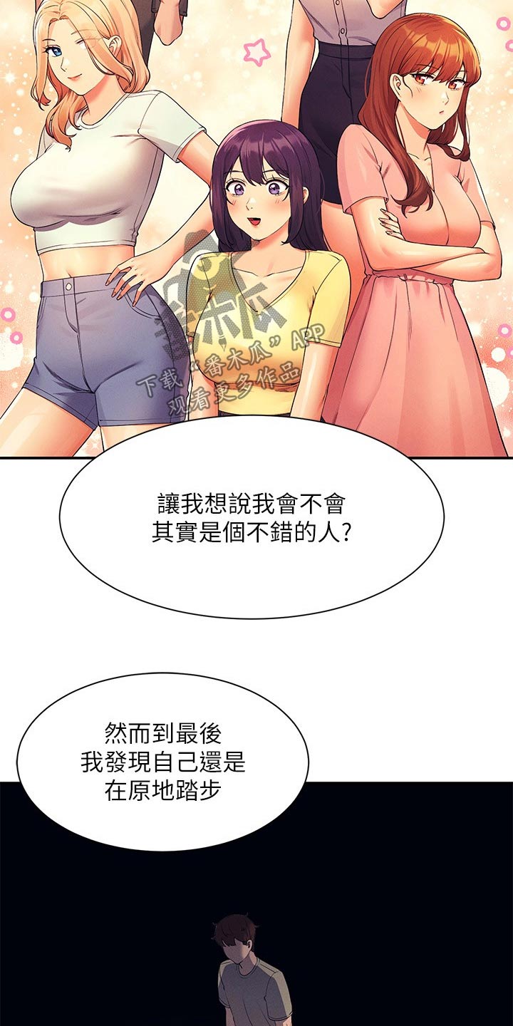 第127章：建议3